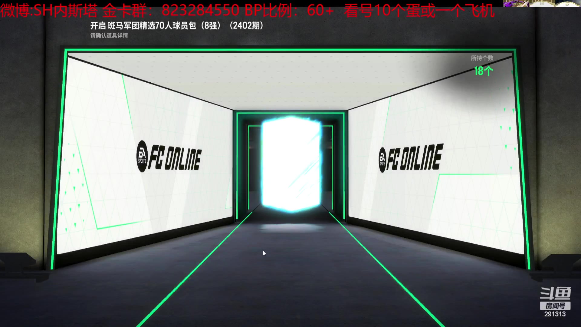 【2024-02-24 20点场】SH内斯塔：SHOW：元宵快乐！开卡！合卡！三倍！