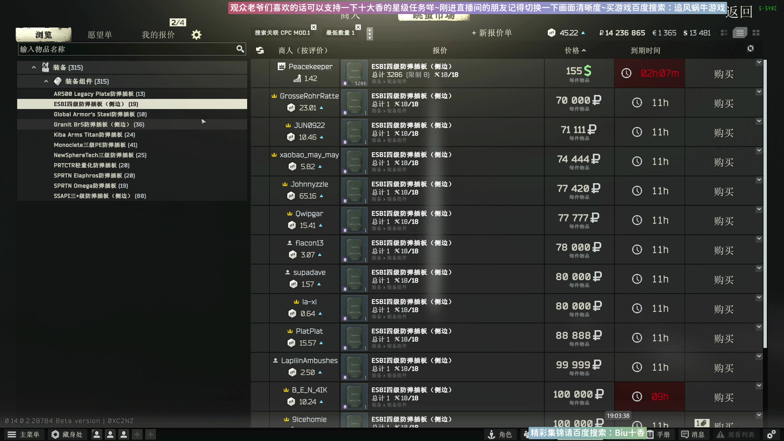 【2024-02-21 18点场】Biu十香：✨专业带萌新✨钻粉上车✨逃离塔科夫
