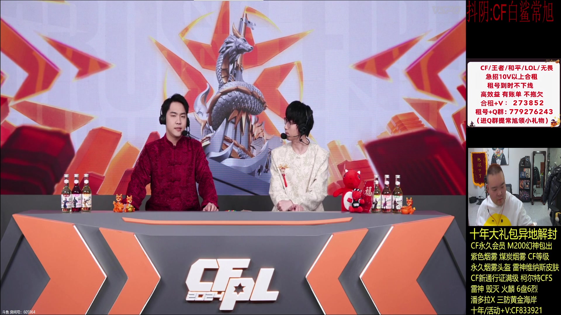 【2024-02-24 18点场】白鲨常旭DBQ：双倍亲密.专业分析比赛