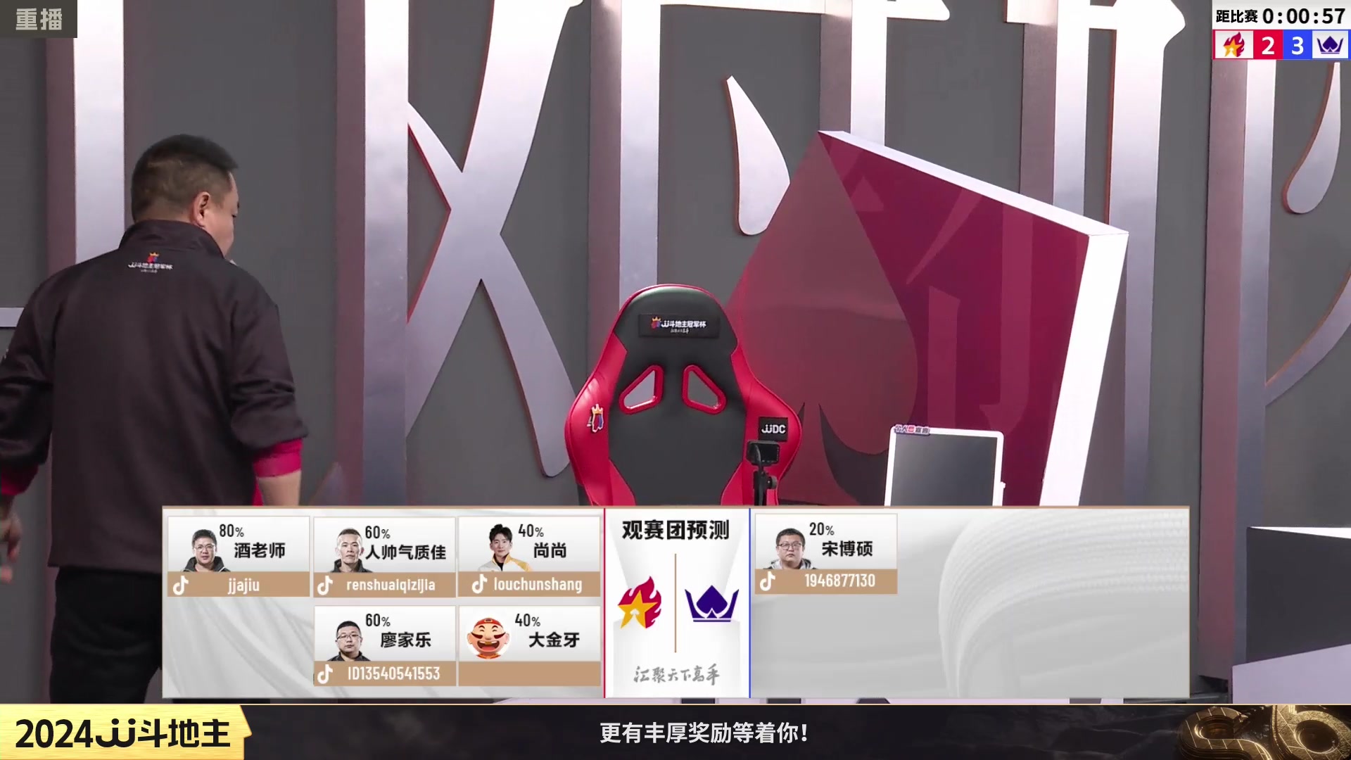 【2024-02-24 04点场】JJ斗地主官方：2月25日，S6季前赛开战