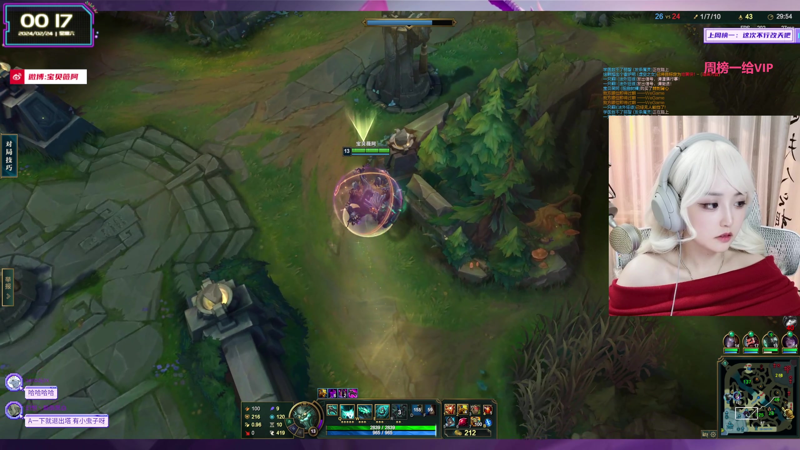 【2024-02-23 23点场】宝贝薇阿：薇薇：菜就多练