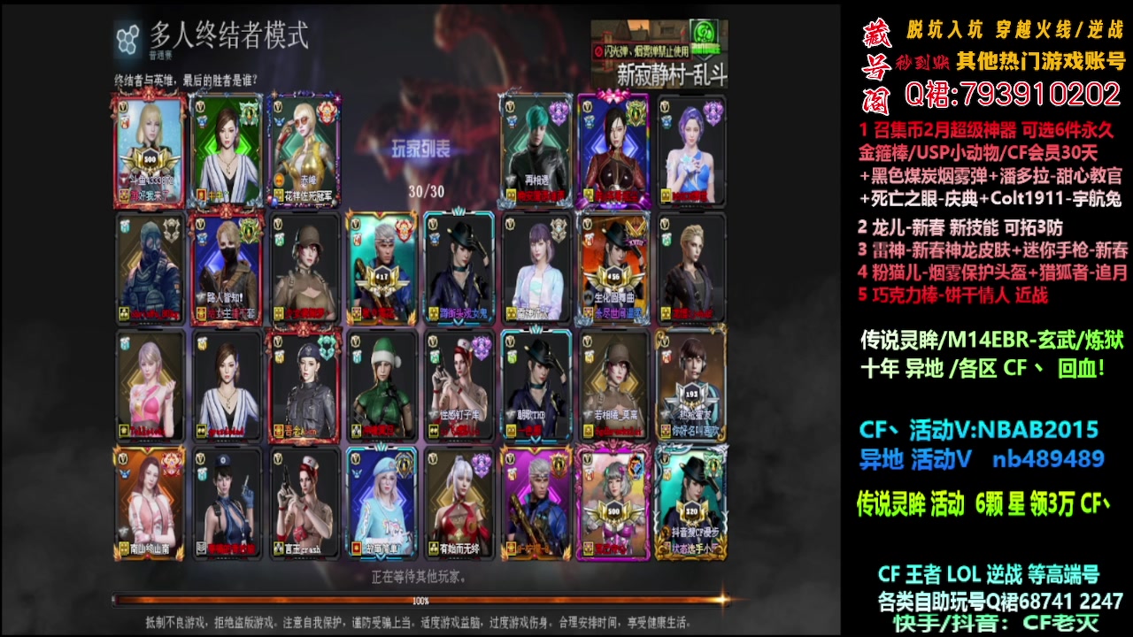 【2024-02-24 04点场】渝万丶灭尸：传说灵眸/CF点/十年异地