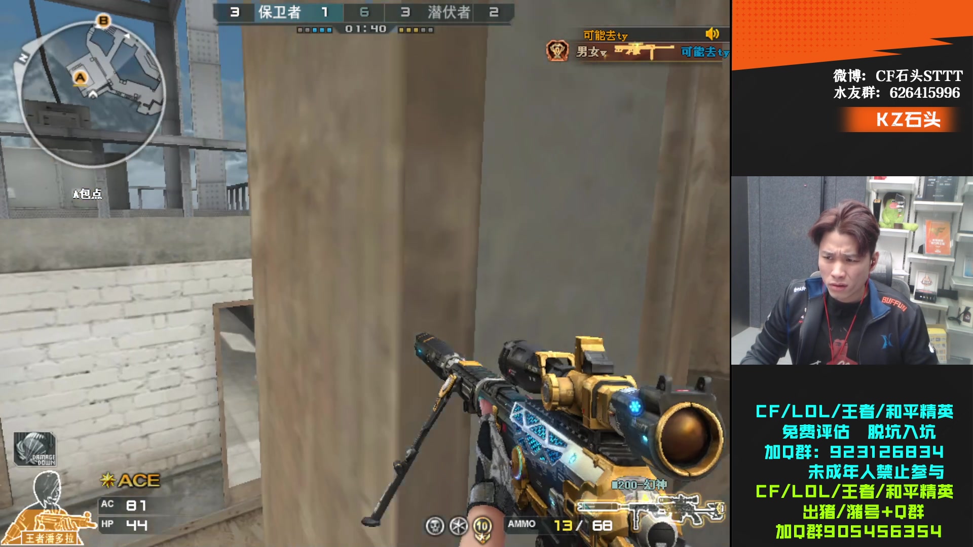 【2024-02-24 17点场】KZ石头丶：今天双倍亲密度~KZ加油！