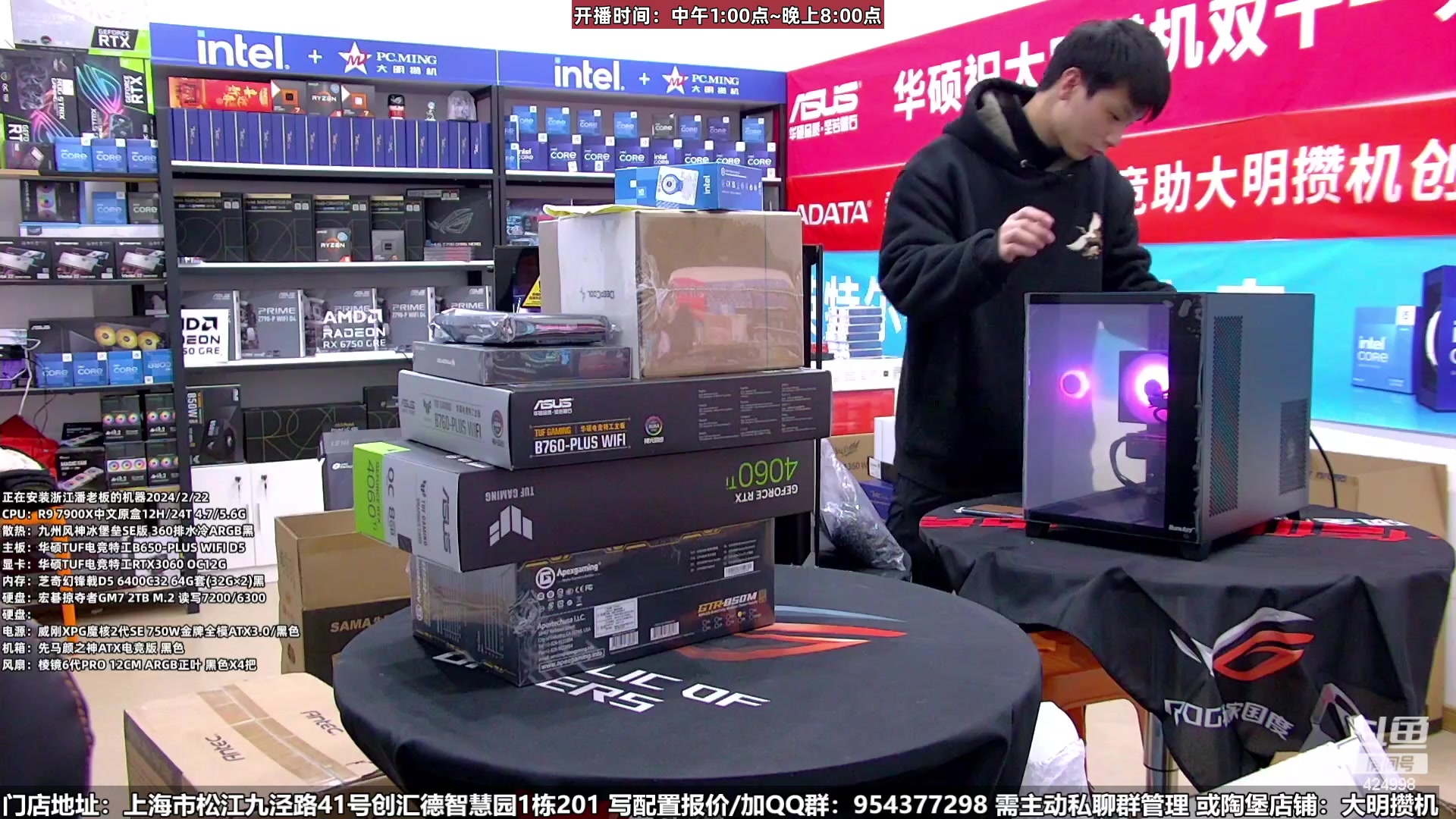 【2024-02-24 01点场】上海大明海：【大明攒机】新年装机活动来啦