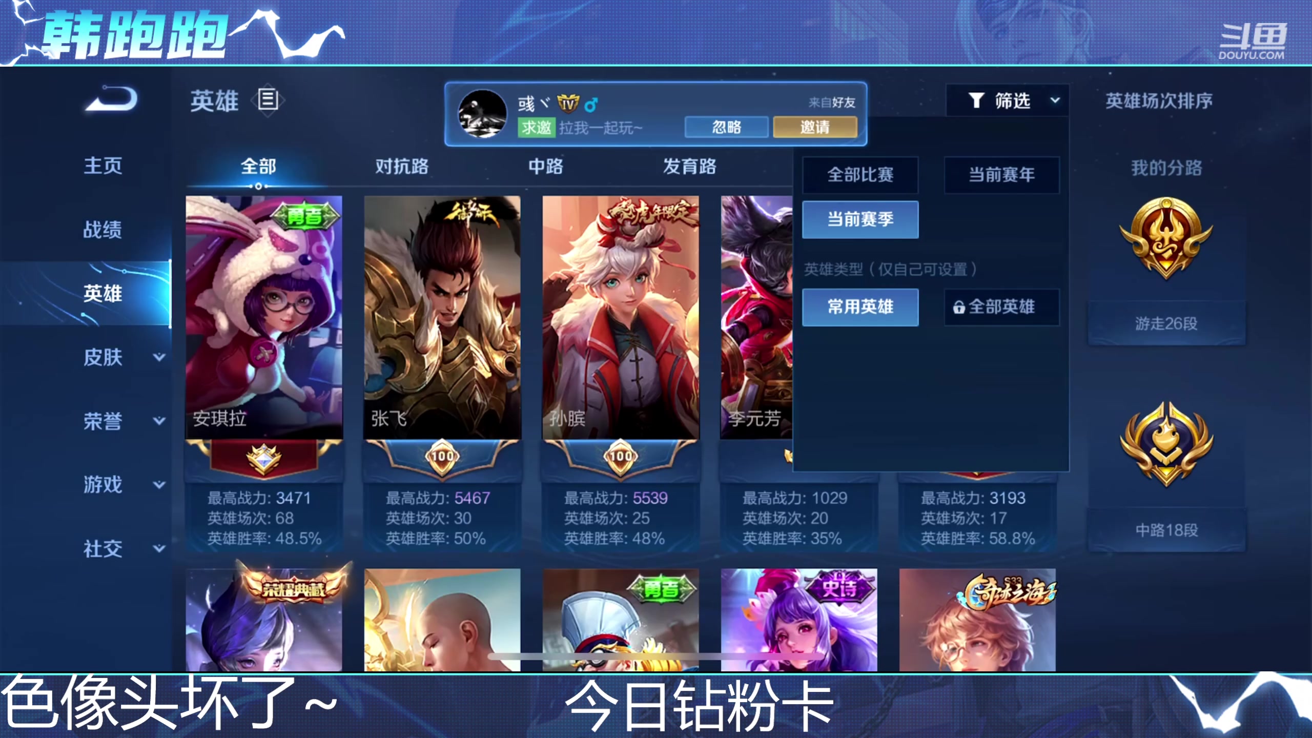 【2024-02-24 12点场】韩跑跑ovo：35岁离异带俩蛙（带粉带粉）