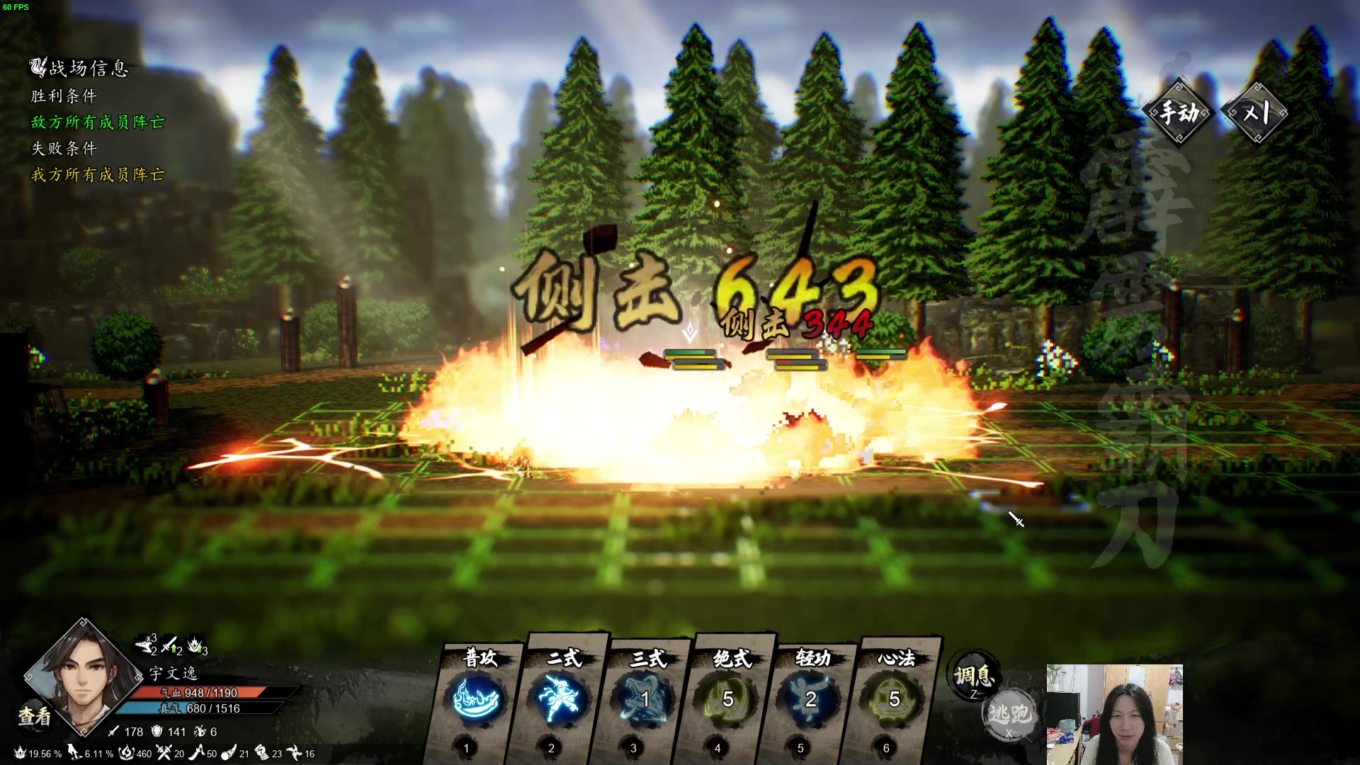 【2024-02-23 22点场】黑麦whisky丶：游戏名：逸剑风云决