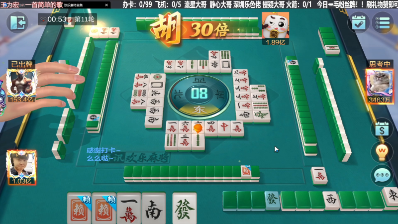 【欢乐麻将】靓旭的精彩时刻 20240224 10点场