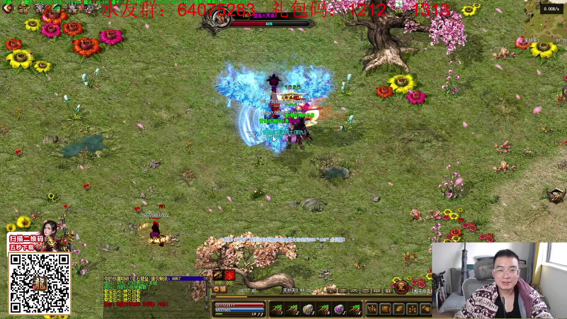 【2024-02-24 15点场】主播温州炮哥：玩传奇找炮哥，新版本开搞