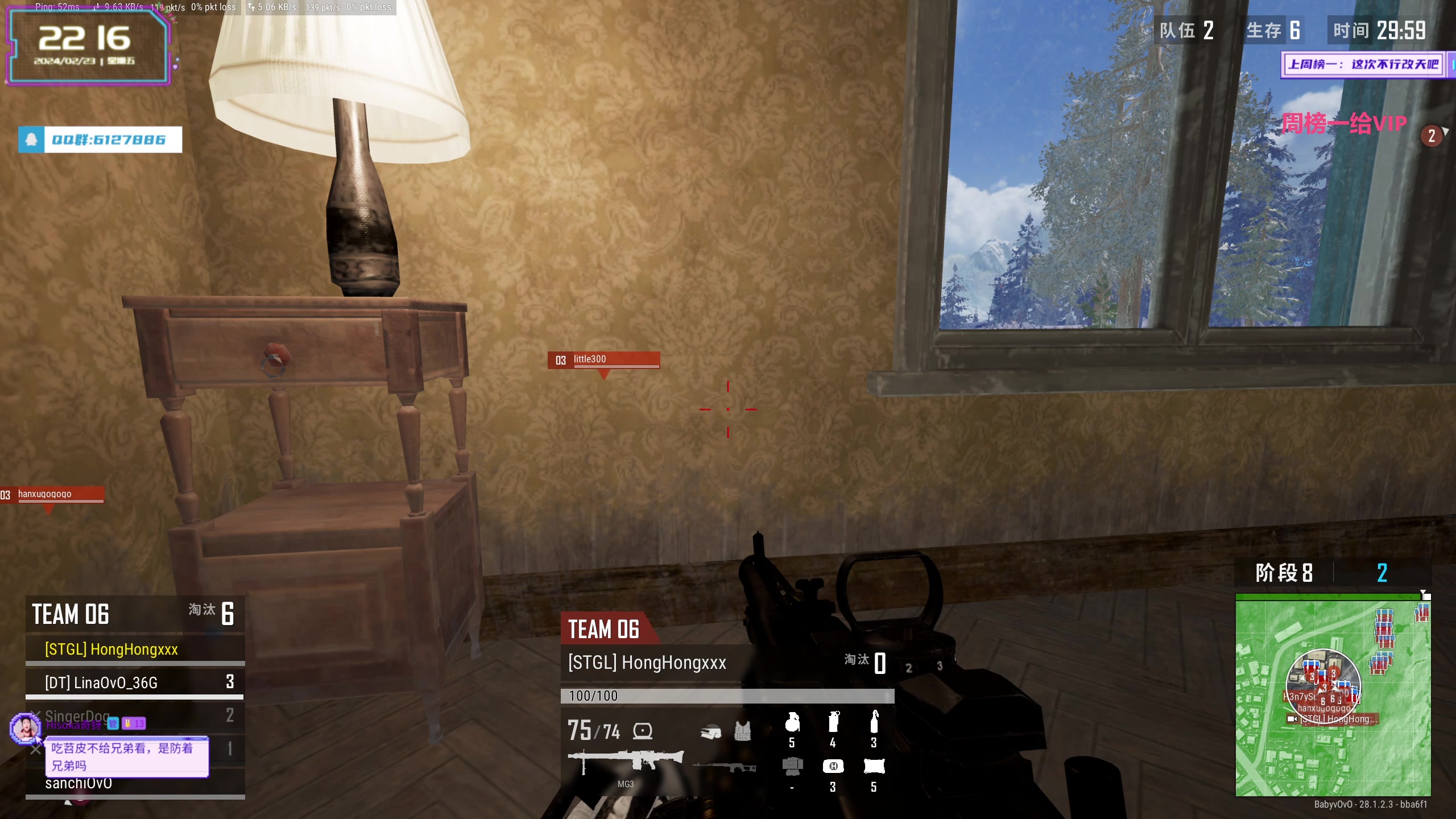 【2024-02-23 21点场】宝贝薇阿：薇薇：菜就多练