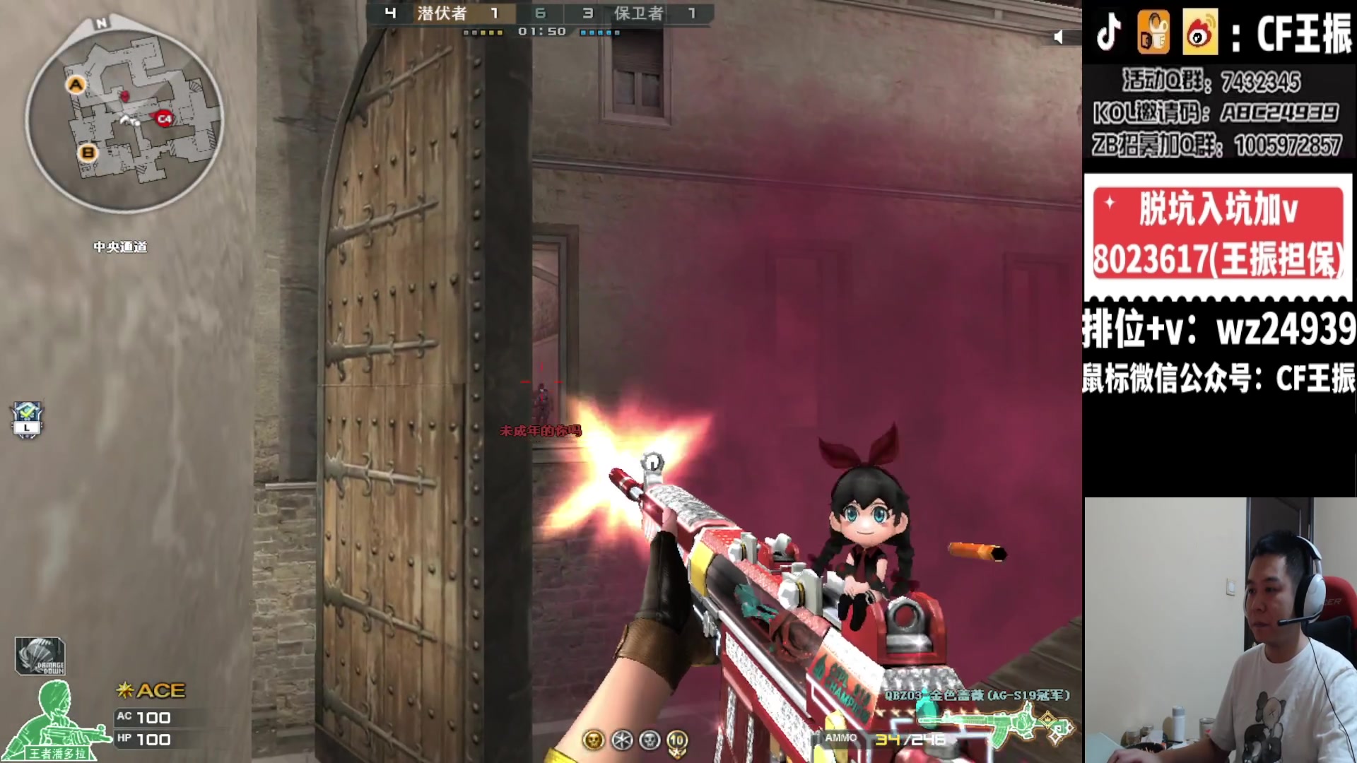 【2024-02-24 01点场】CF王振：祝大家龙行虎步 脚踏前路~24939