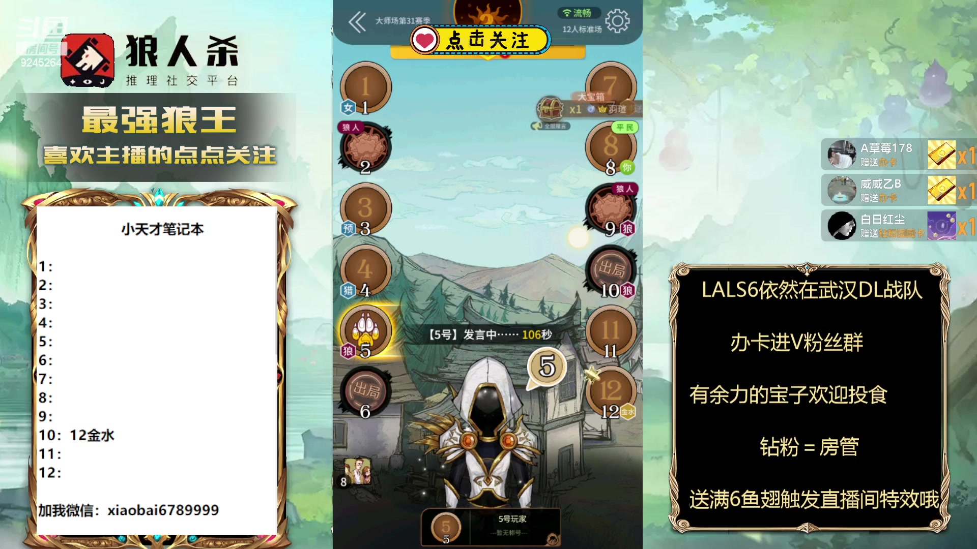 【2024-02-22 18点场】白日梦想家II7：LAL常规赛第三天