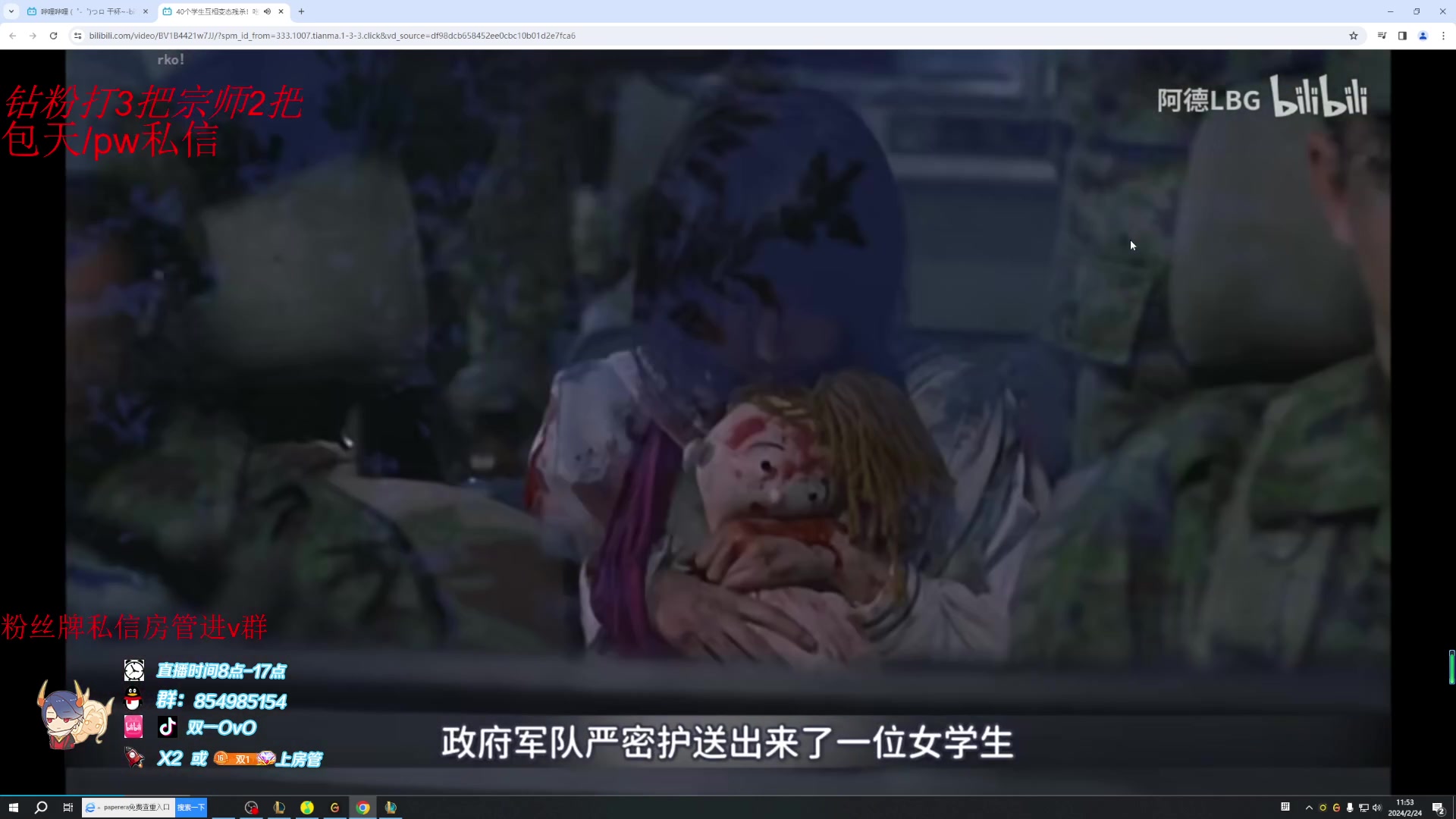 【2024-02-24 11点场】双一ovo：直播间：9811073