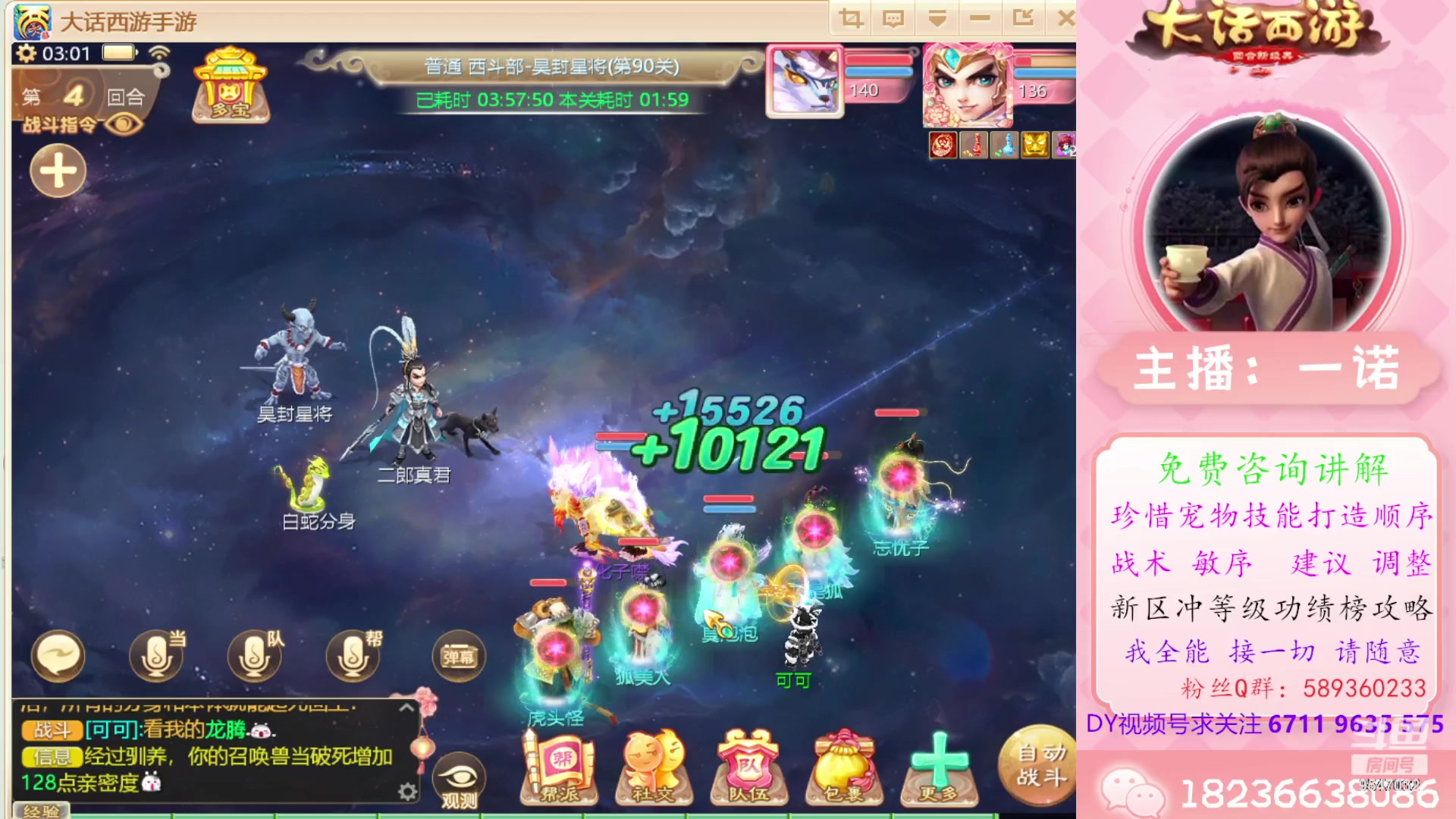 【2024-02-24 02点场】大话西游一诺：全体都有吉祥如意