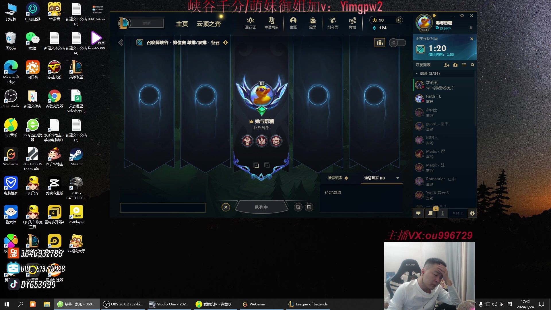 【2024-02-24 17点场】暗夜猎手光头强：第一vn：打遍天下无敌手