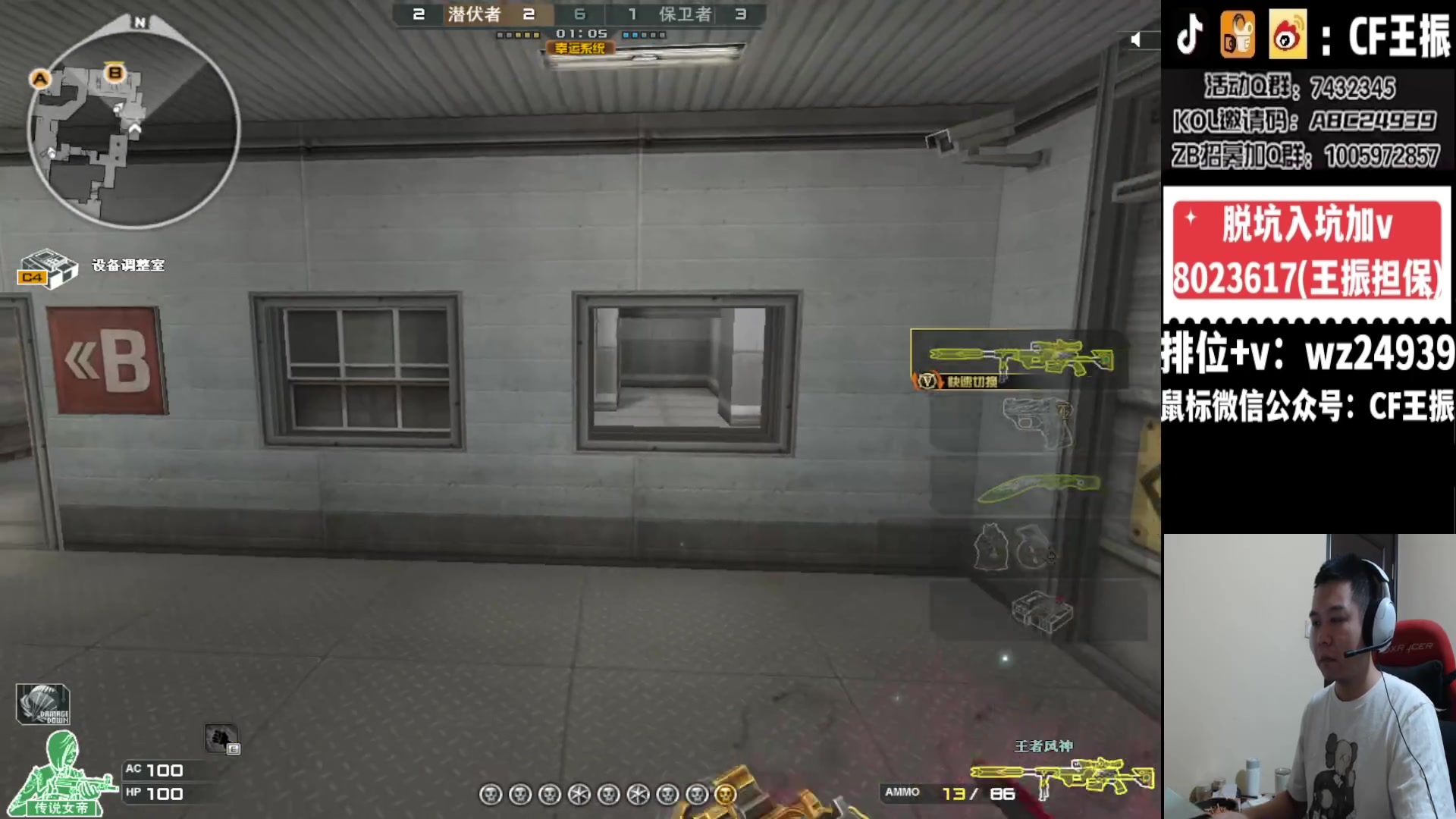 【2024-02-23 21点场】CF王振：祝大家龙行虎步 脚踏前路~24939