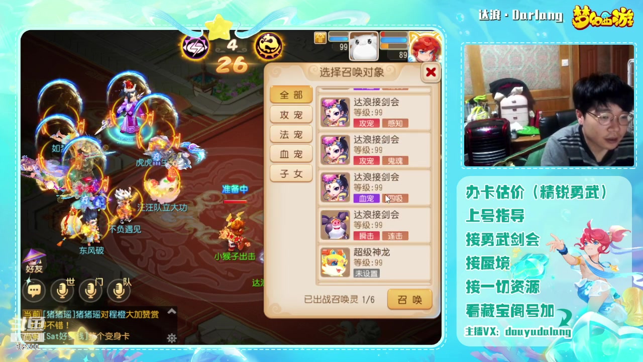 【2024-02-23 22点场】霹雳达浪娃：达浪：勇武大聪明