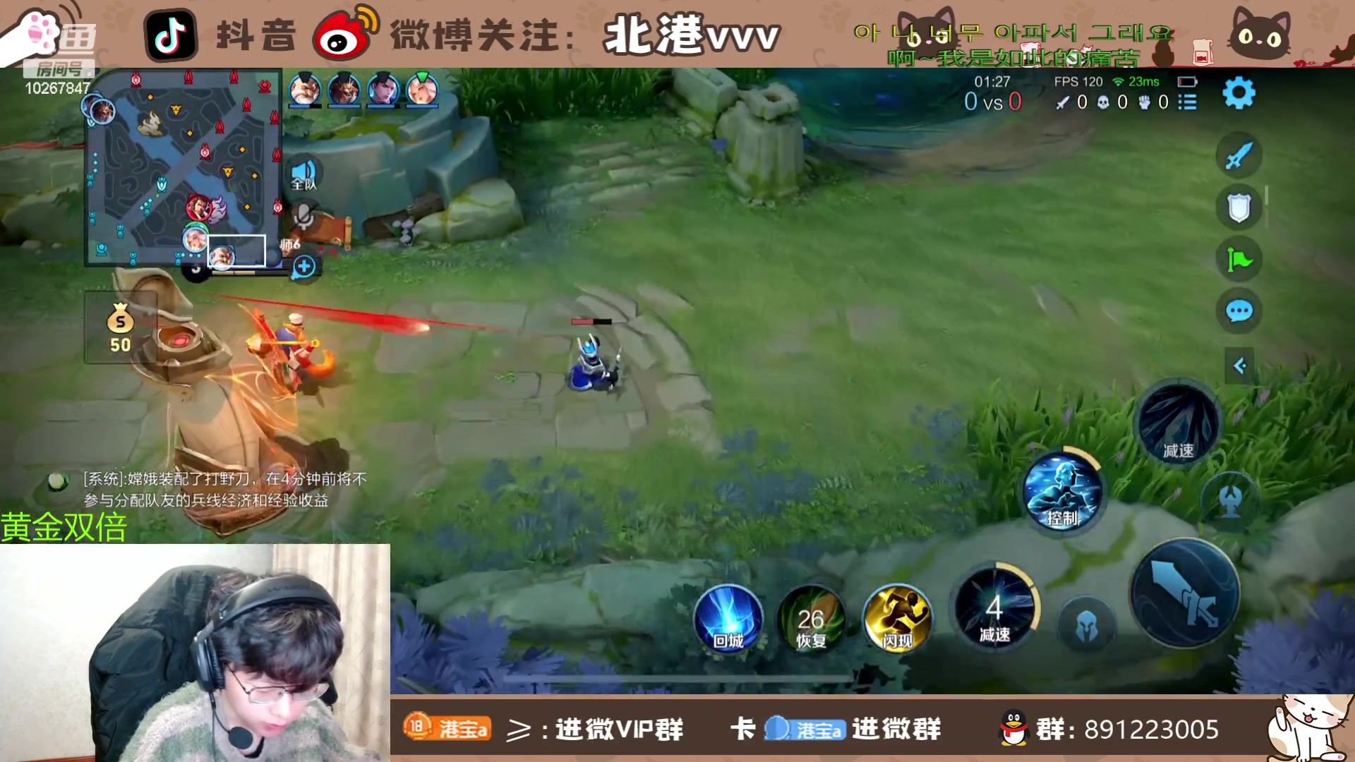 【2024-2-23 19点场】北港ovo:小乔开始努力变强！