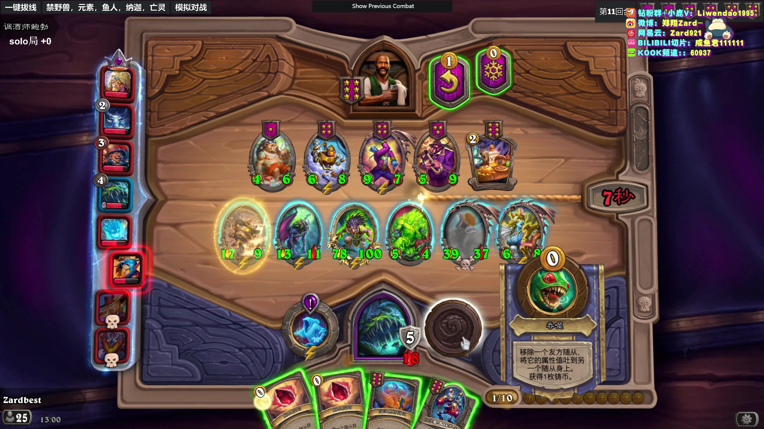 【2024-02-24 12点场】zard1991：zard1991-chill dude