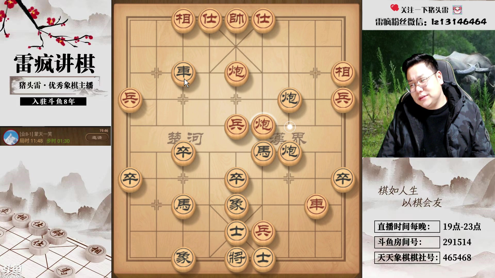 【2024-02-24 19点场】雷疯小叔：元宵节快乐，精神水牛哥今天依然霸气！