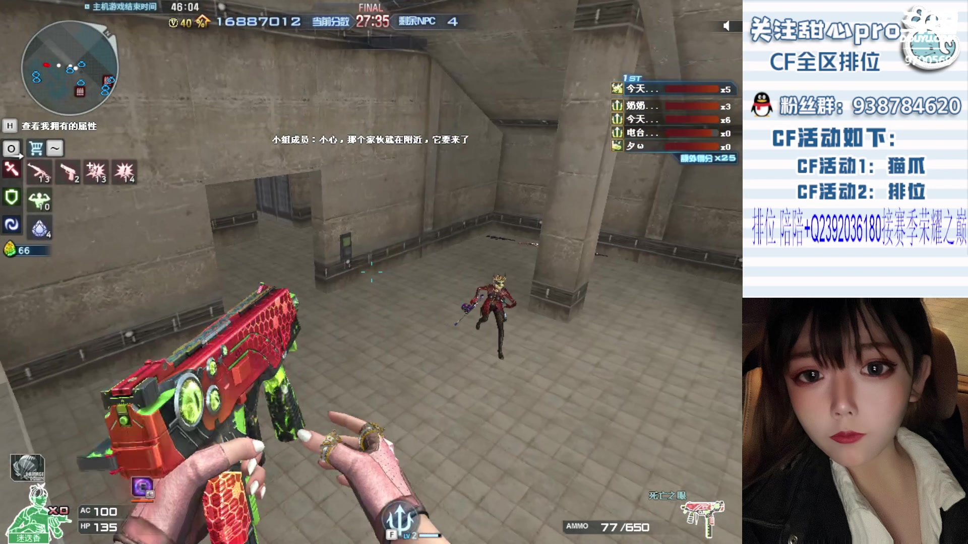 【2024-02-23 22点场】甜心pro：小甜：最强下饭女枪手