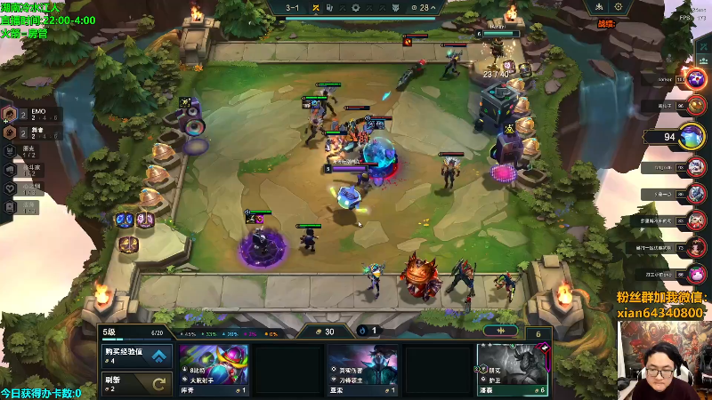 【lol云顶之弈】仙凡哥哥丶的精彩时刻 20240224 17点场
