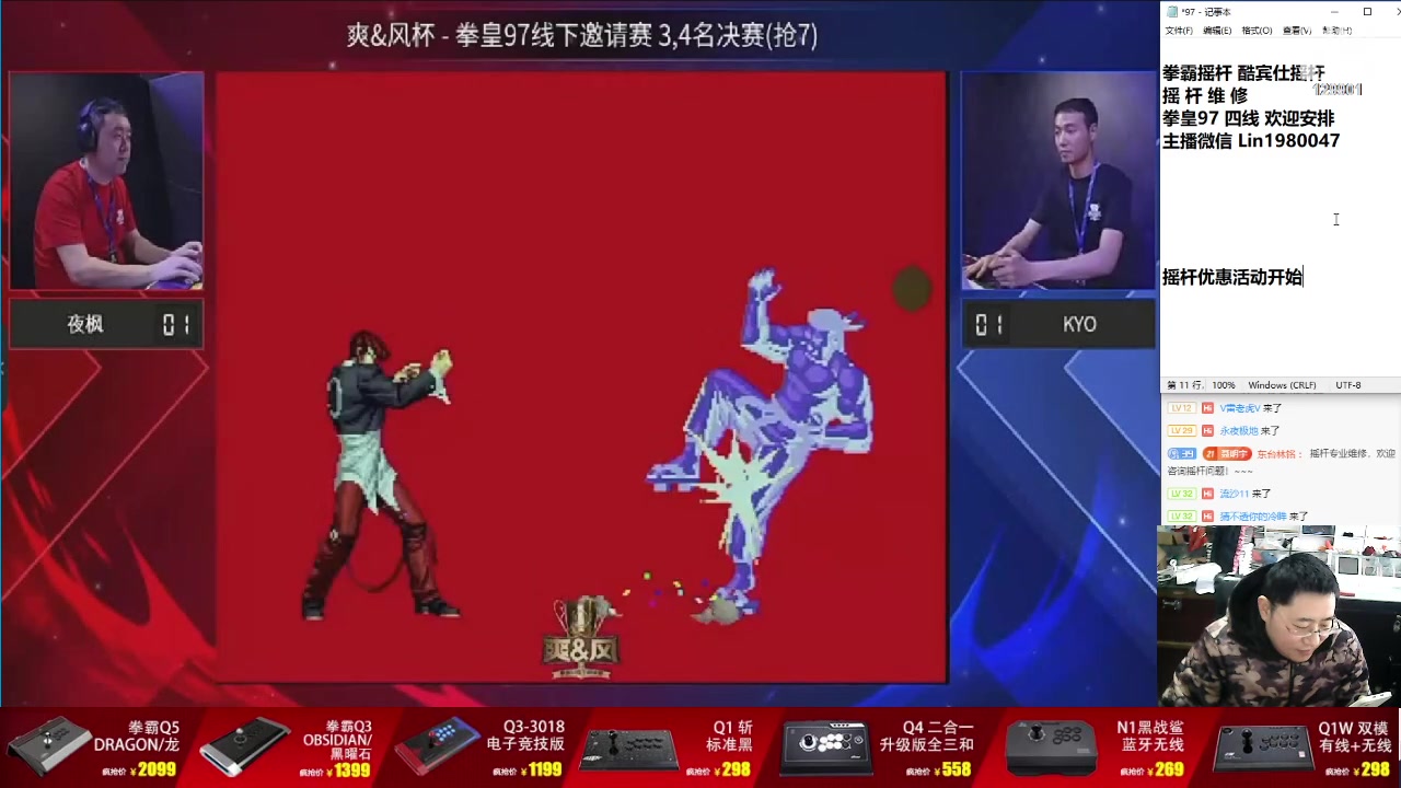 【2024-02-24 16点场】东台林铭：上海街机比赛 爽风杯决赛