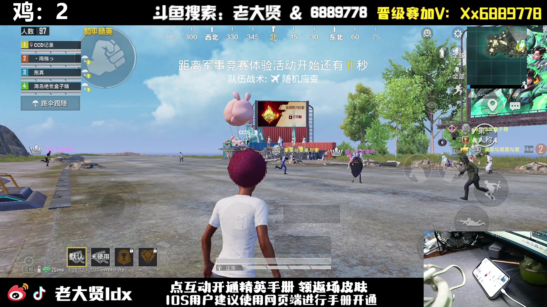 【2024-02-23 21点场】老大贤：猛男1v4：手机天花板的的神！！