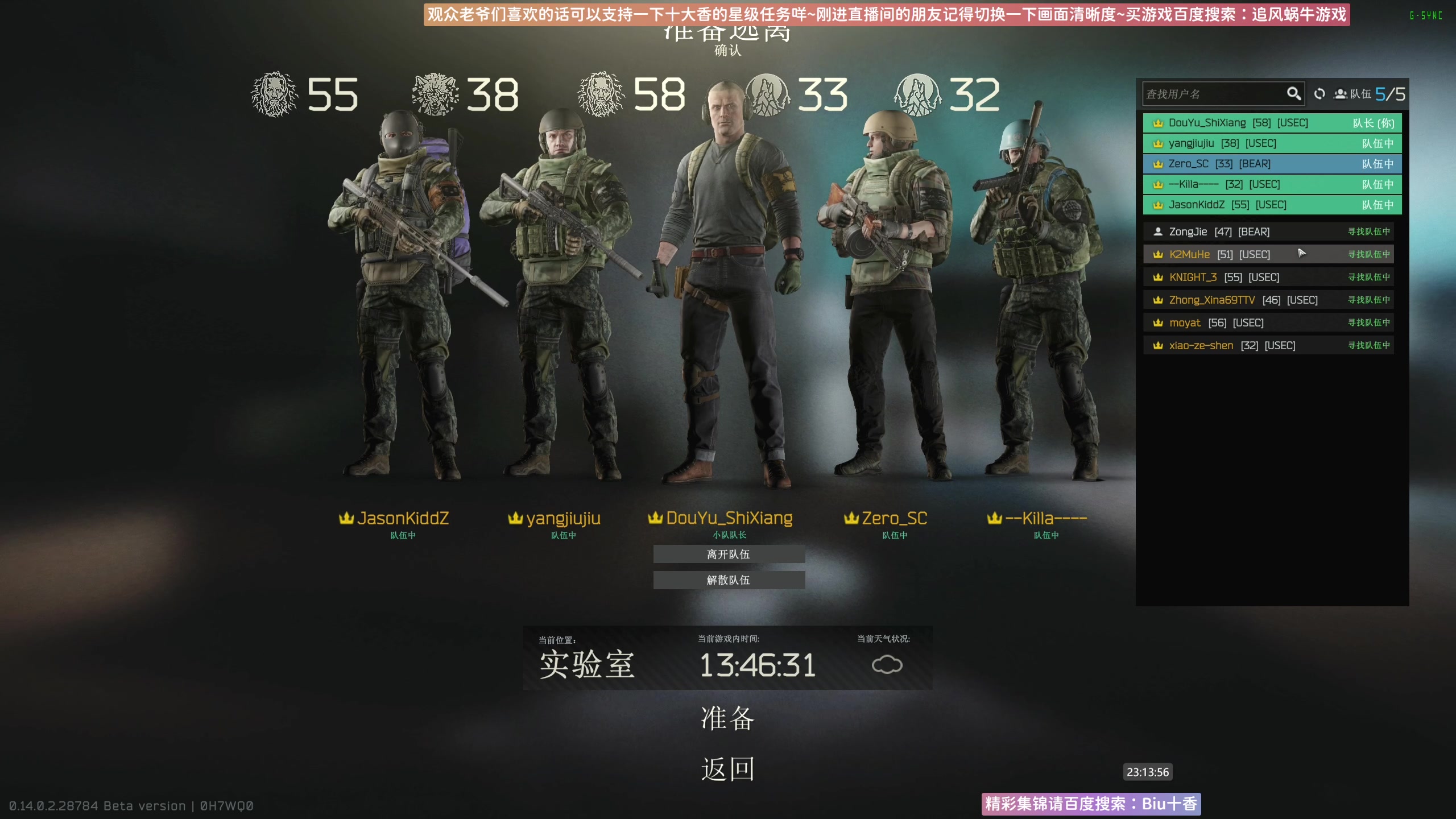 【2024-02-21 22点场】Biu十香：✨专业带萌新✨钻粉上车✨逃离塔科夫