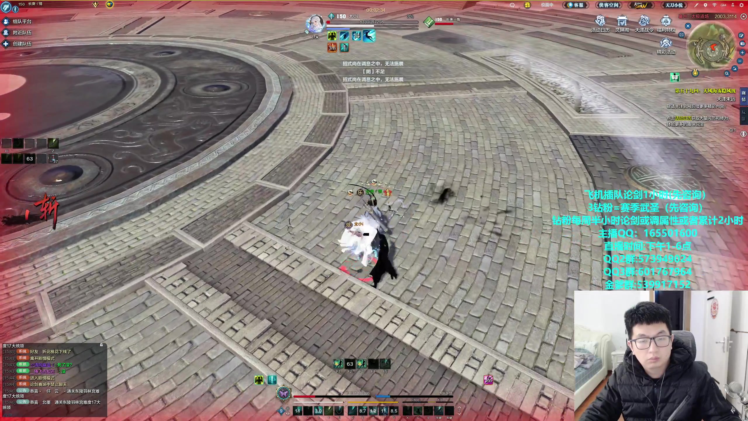 【2024-02-24 15点场】挽词丶清风：新赛季全职业论剑,飞机可插队！