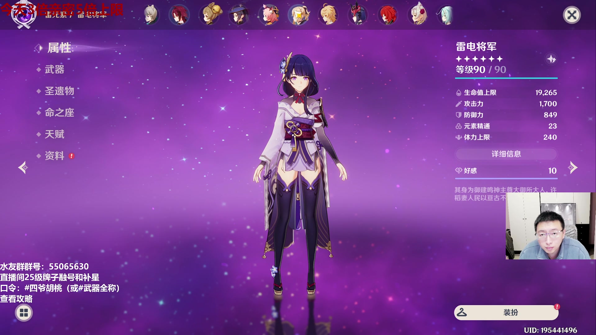 【2024-02-24 20点场】原神龙四爷：老四祝大家元宵节快乐！