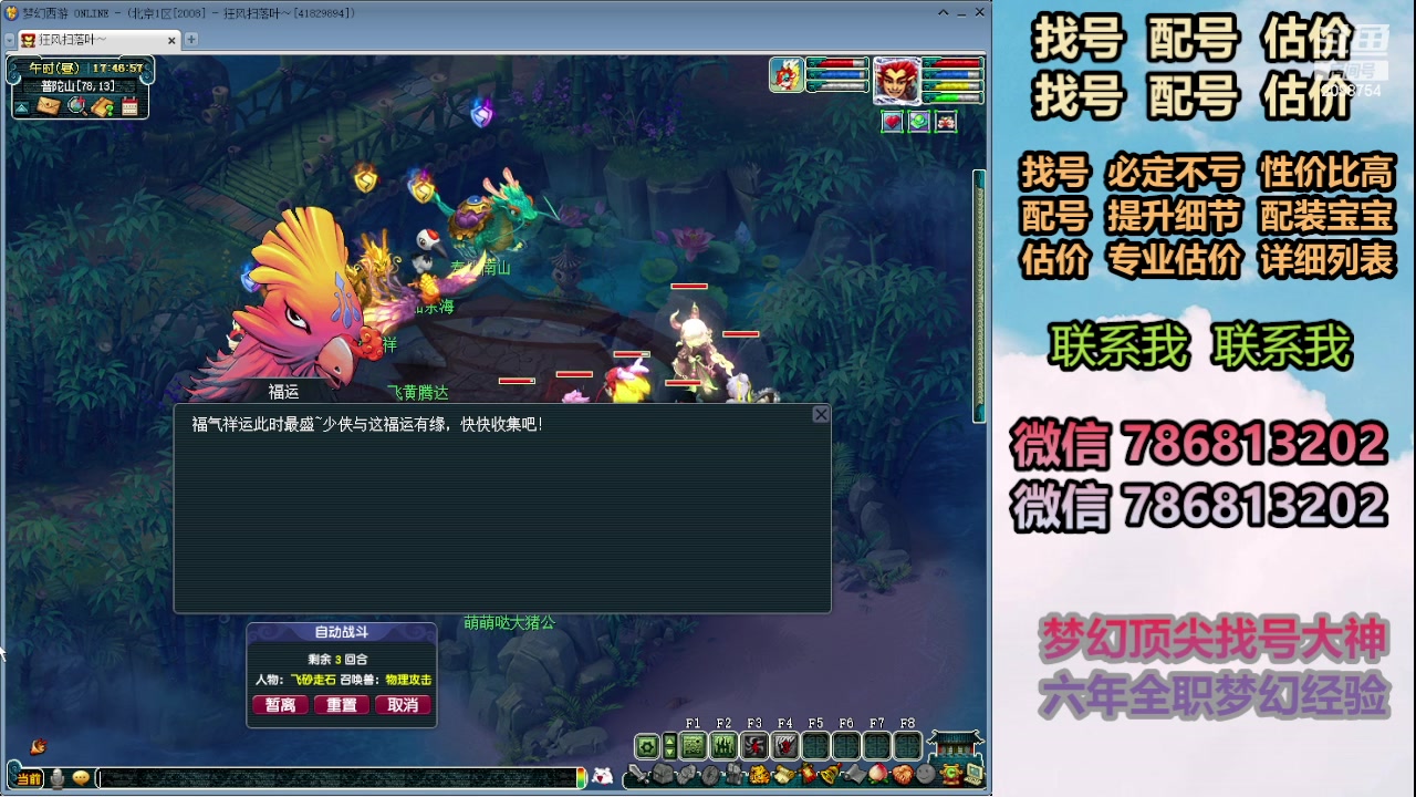 【2024-02-24 17点场】来自1995：找号主播。估号配号就是专业