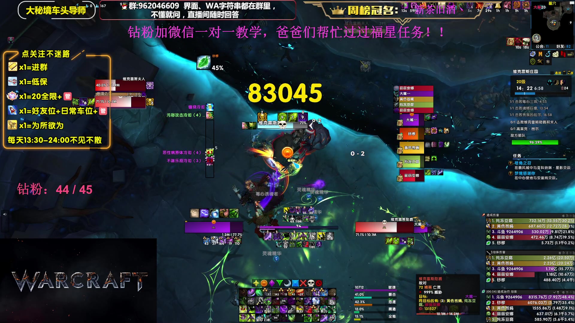 【2024-02-23 19点场】大嘴geigei：大嘴：双倍亲密度，大秘境单刷导师！