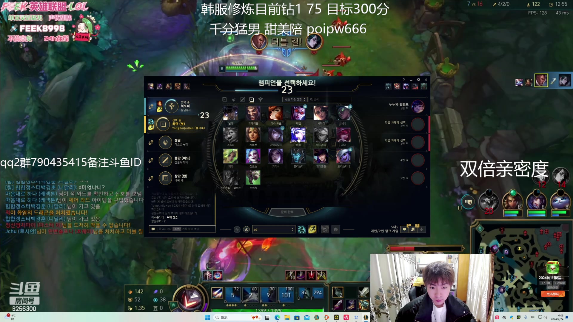 【2024-2-24 5点场】子敬ad:娱乐主播韩服修炼！