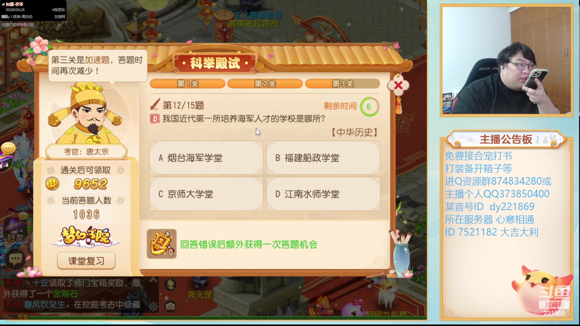 【2024-02-24 19点场】小儿郎丶丶：周末武神坛！221869