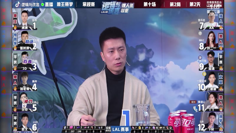 【2024-02-23 21点场】EA丶老狼：#官方狼人杀#7点OB三得得比赛！