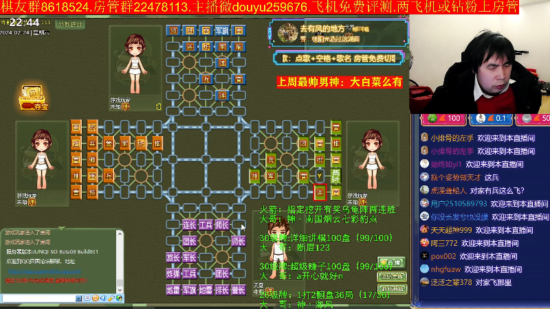 【四国军棋】神机小诸葛的精彩时刻 20240224 22点场