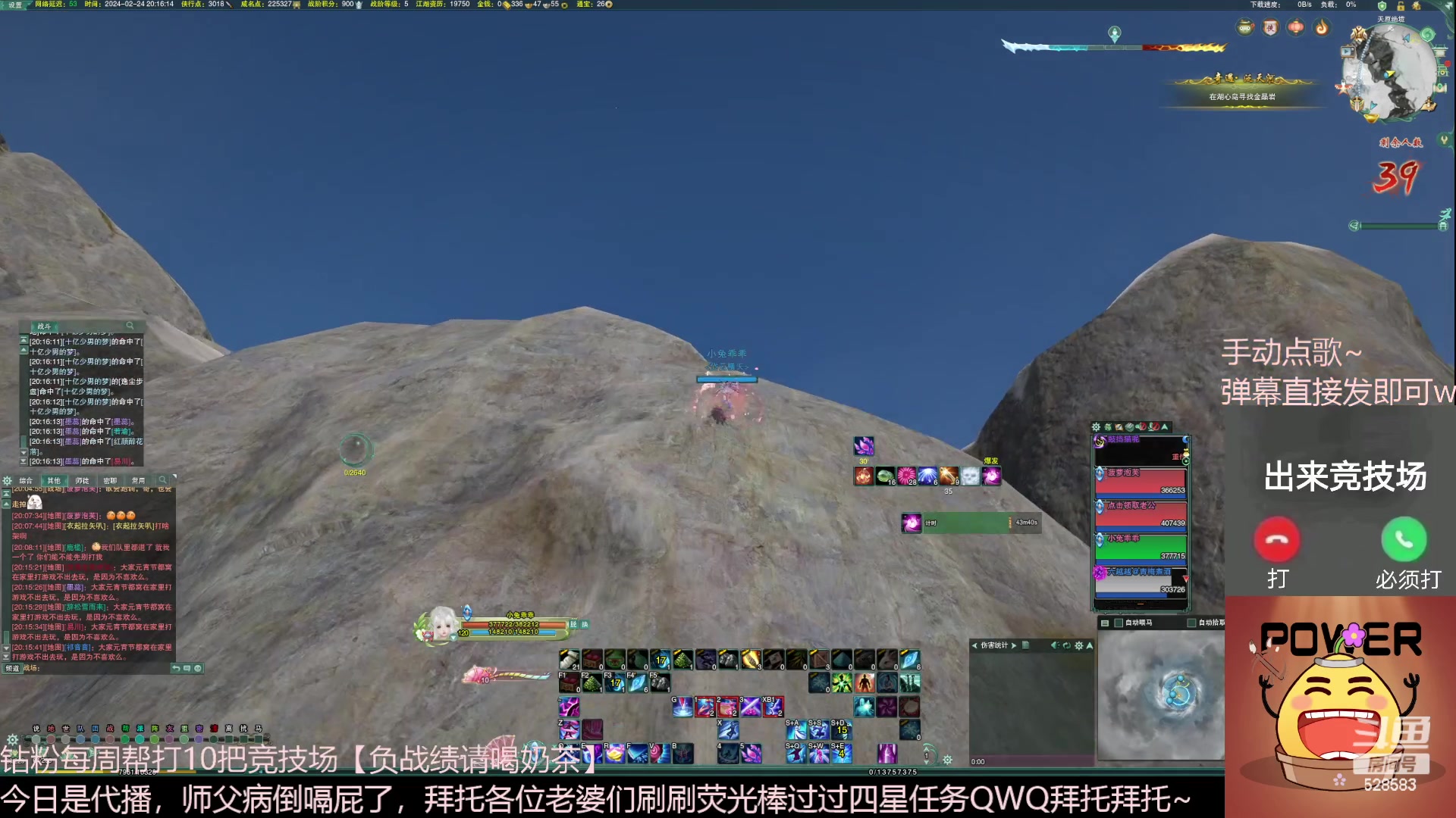 【2024-02-24 19点场】忆旧年丶：【元宵团圆】进直播间一起恰汤圆吧~