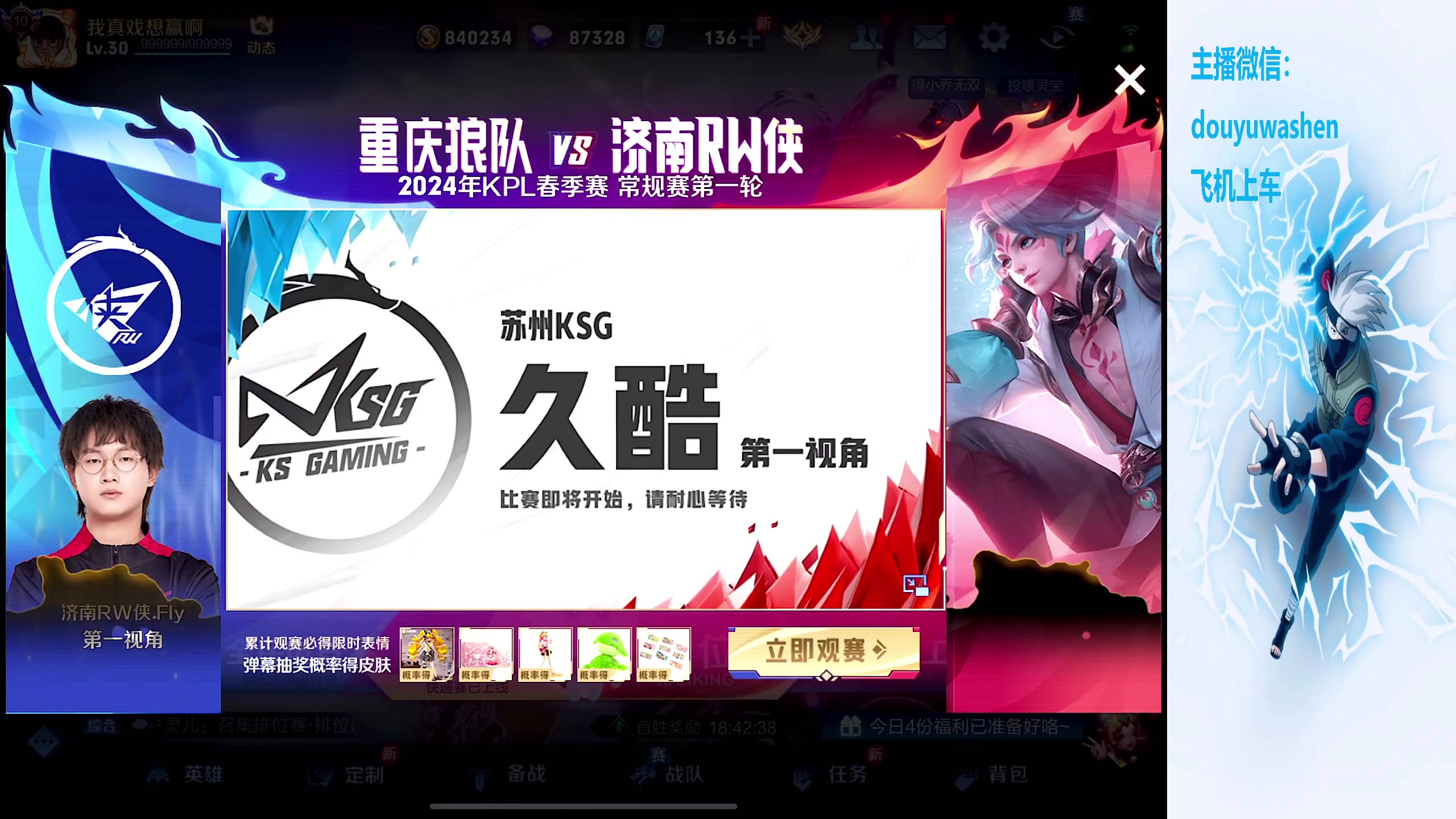 【2024-02-23 22点场】小小青蛙笑i：全网最高清直播间！！！