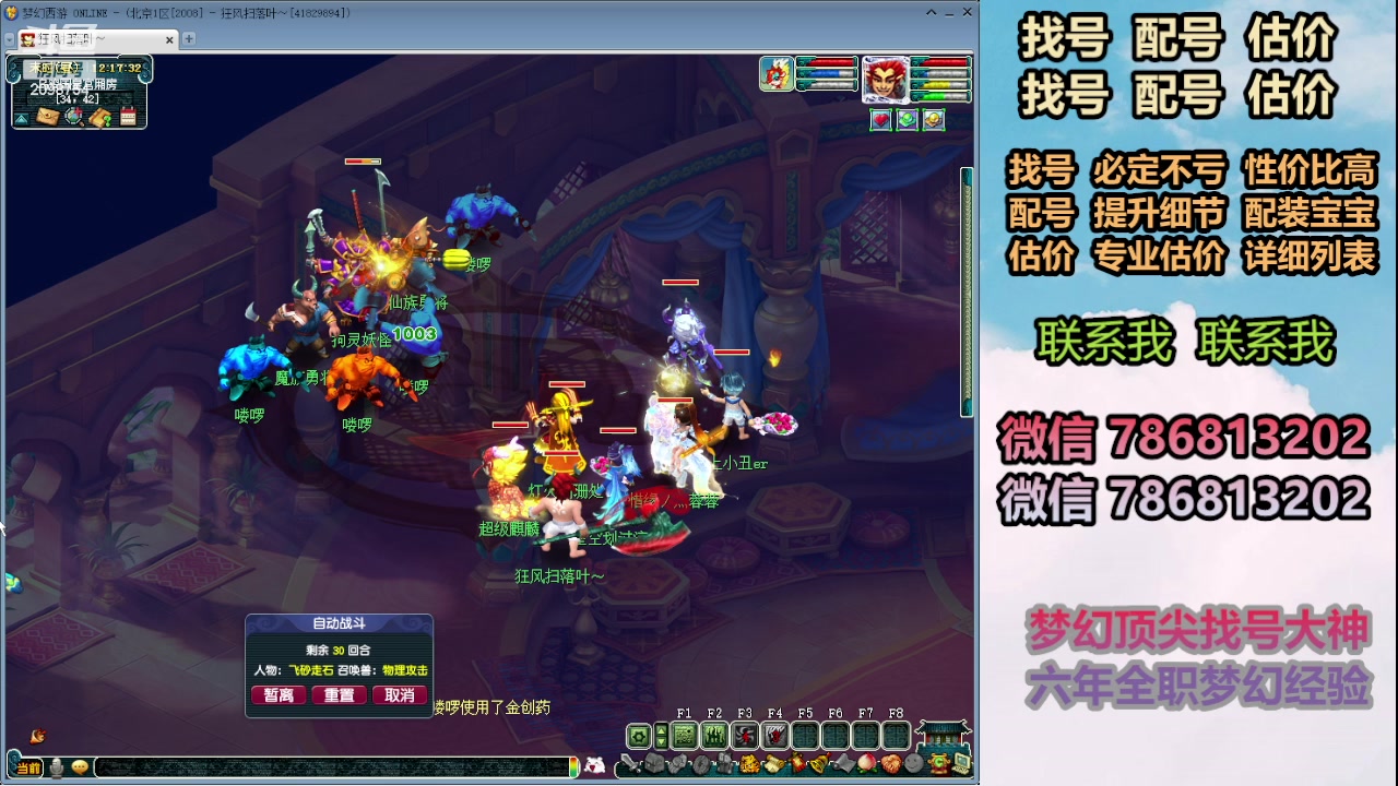 【2024-02-24 11点场】来自1995：找号主播。估号配号就是专业