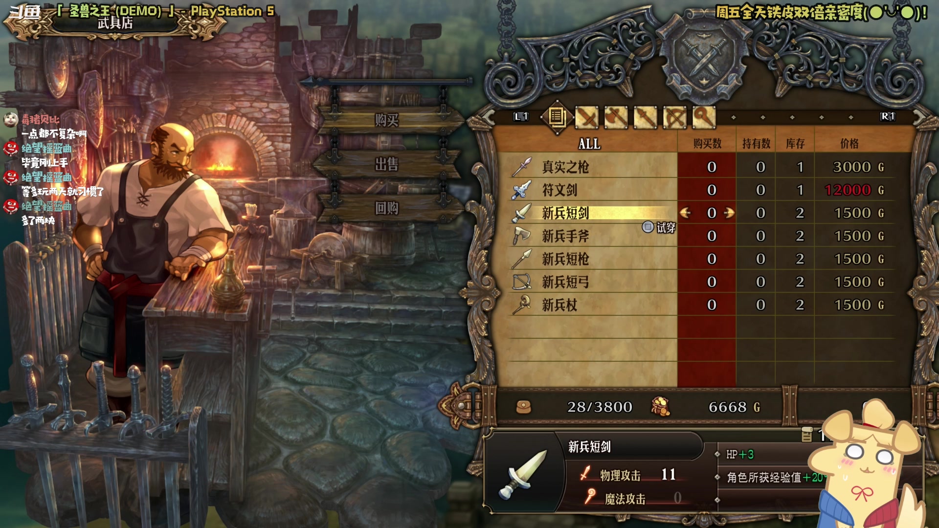 【2024-02-23 22点场】哈尼她姐：【铁皮双倍】圣兽之王Demo