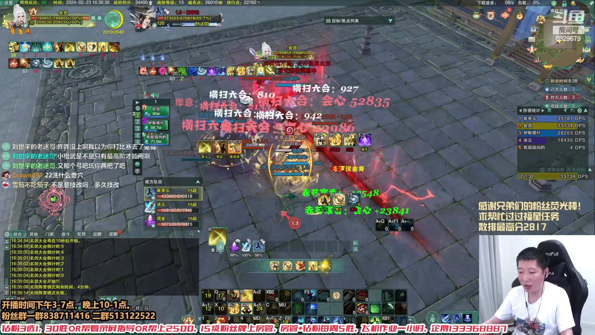 【2024-02-23 15点场】兔子队长丶：【少林视角】散排竞技。