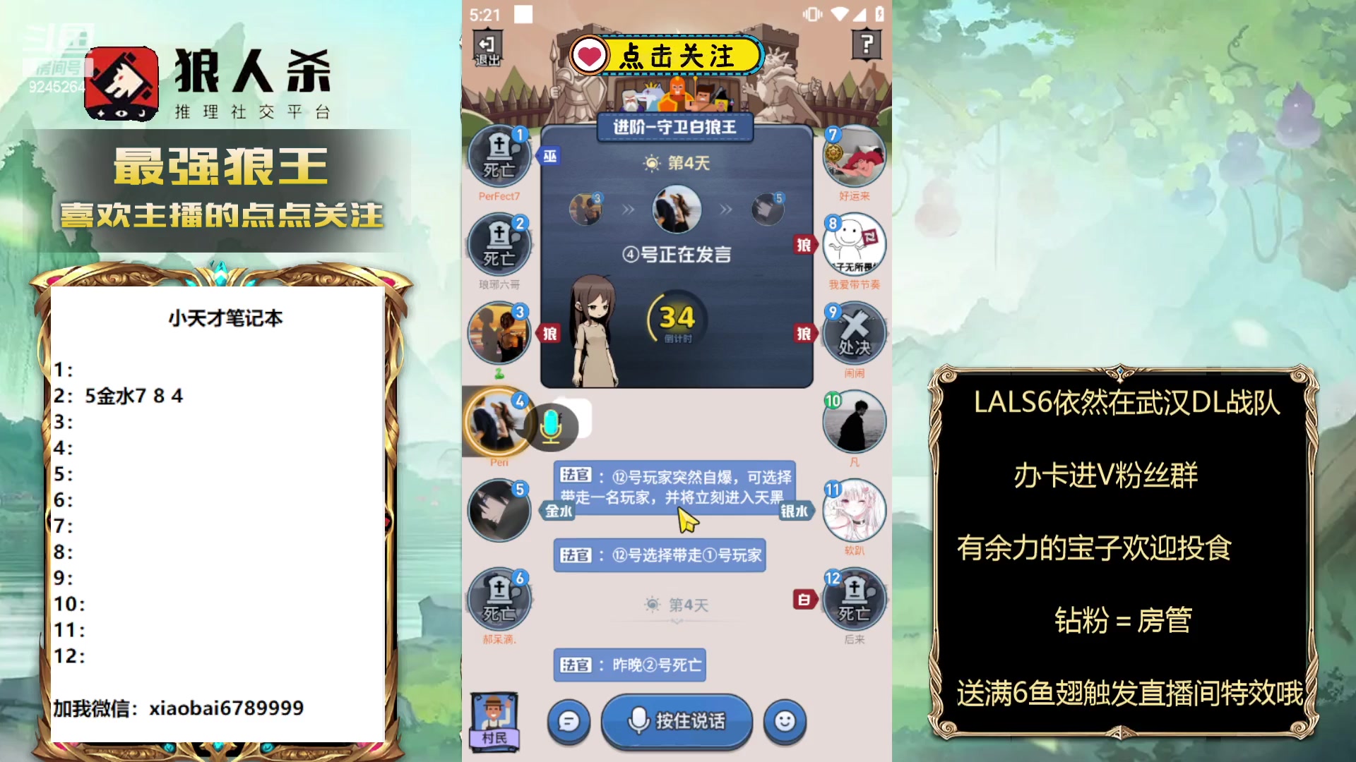 【2024-02-21 16点场】白日梦想家II7：今天炸包小芹能继续炸吗