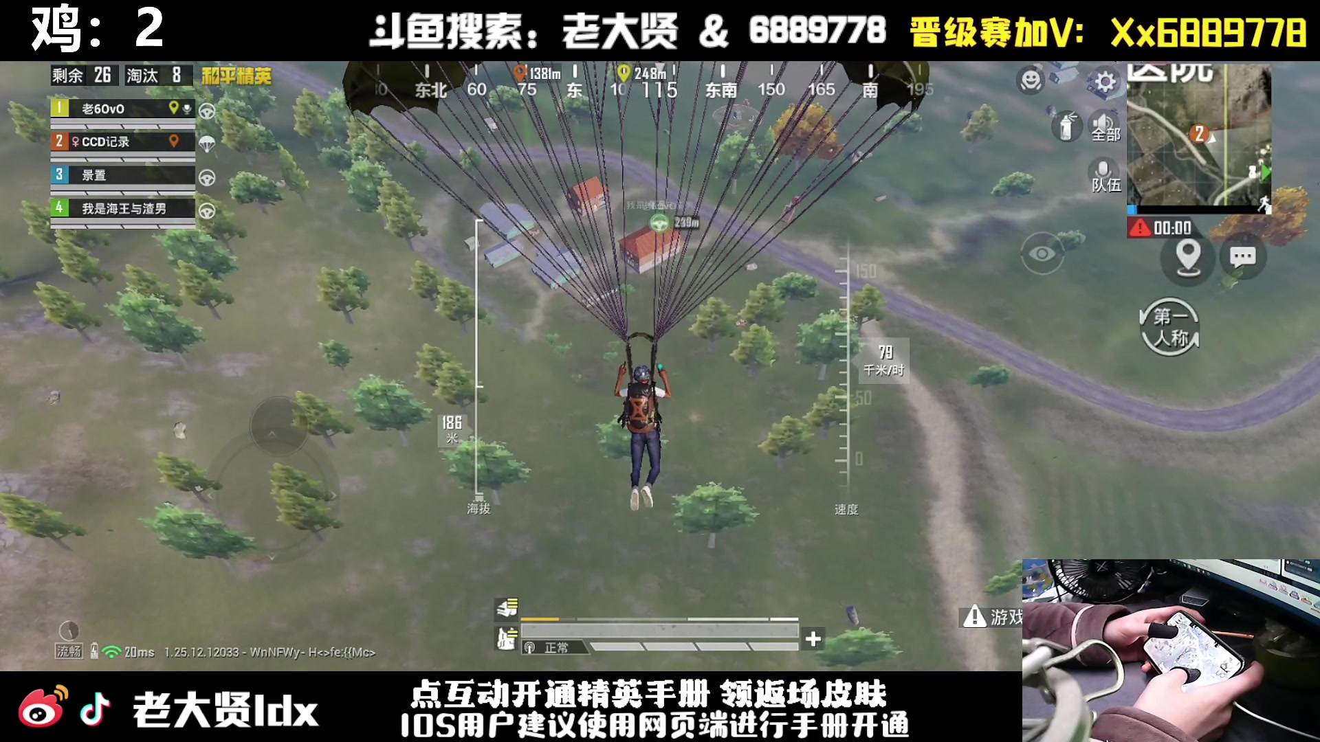 【2024-02-23 23点场】老大贤：猛男1v4：手机天花板的的神！！