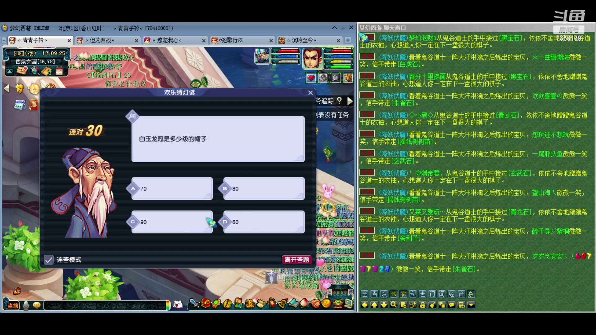 【2024-02-24 16点场】o山星o：北一香山红叶，飞升129