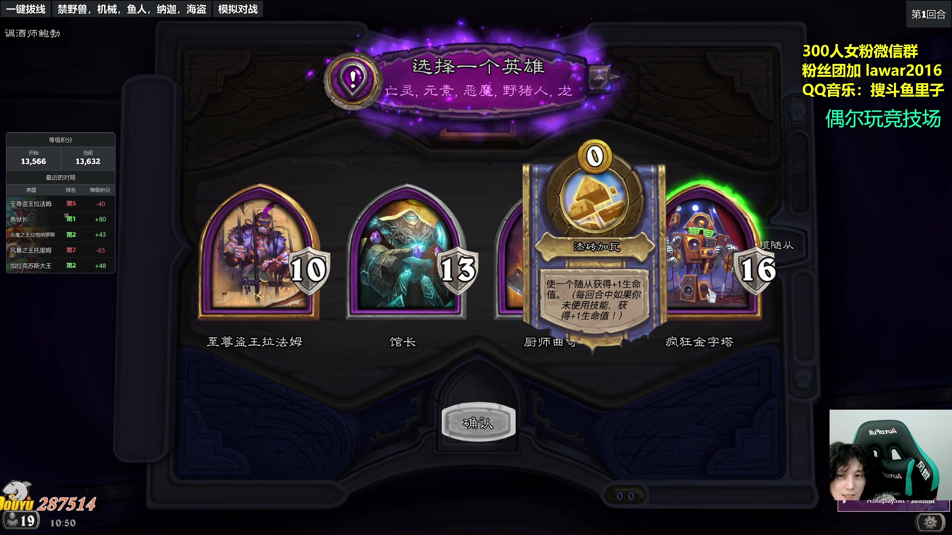 【2024-02-24 10点场】里子的游戏盒：酒馆 冲冲冲