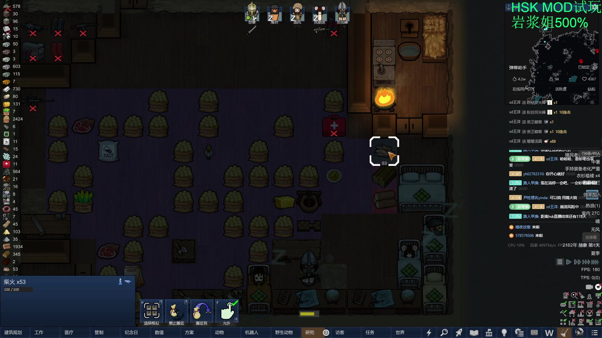 【2024-02-23 23点场】彩笔L83：彩笔环世界！RimWorld