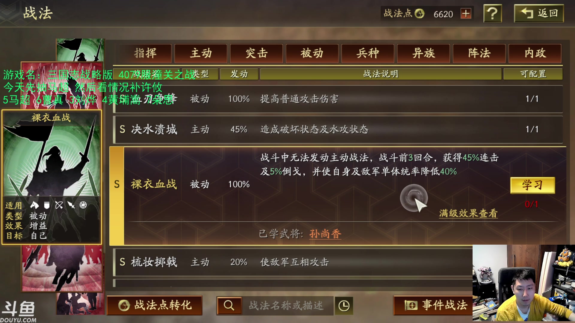 【2024-02-24 13点场】啦啦啦不是狗狗狗：啦啦啦：三战S6报仇雪恨局！