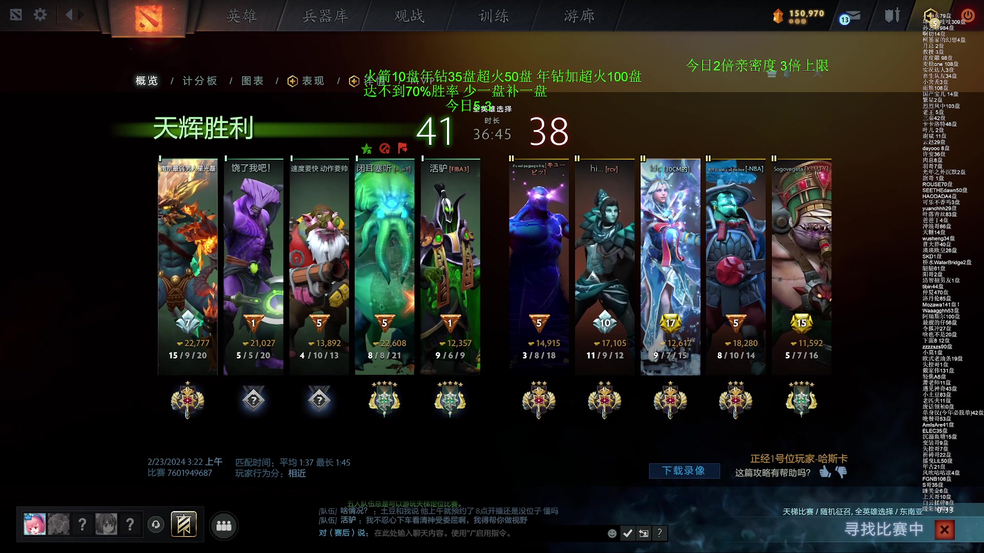 【2024-02-23 03点场】清清清清倾：新年快乐 85胜率车队！
