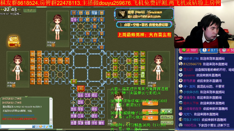 【四国军棋】神机小诸葛的精彩时刻 20240224 22点场