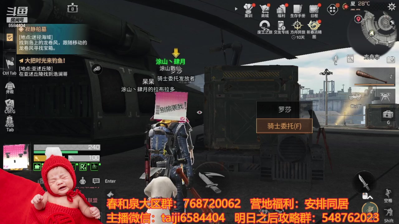 【2024-02-24 00点场】中华田园冯太极：《春和泉-涂山散仙》营地收人